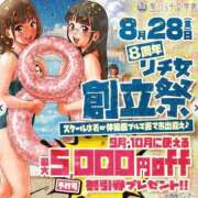 轟のん 創立祭💖 聖リッチ女学園