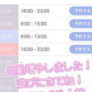 ヒメ日記 2025/04/18 12:09 投稿 ハルヒ ソープランド マックス