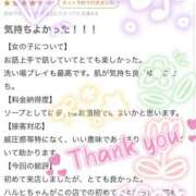 ヒメ日記 2025/05/27 21:08 投稿 ハルヒ ソープランド マックス