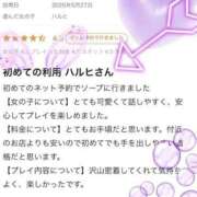 ヒメ日記 2025/06/18 17:11 投稿 ハルヒ ソープランド マックス