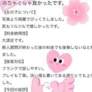 ヒメ日記 2025/06/21 15:58 投稿 ハルヒ ソープランド マックス