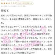 ヒメ日記 2025/11/09 22:08 投稿 ハルヒ ソープランド マックス