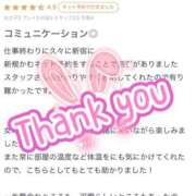 ヒメ日記 2025/11/10 09:18 投稿 ハルヒ ソープランド マックス