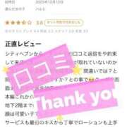 ヒメ日記 2025/12/16 17:28 投稿 ハルヒ ソープランド マックス