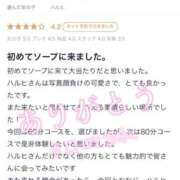 ヒメ日記 2026/01/14 20:38 投稿 ハルヒ ソープランド マックス