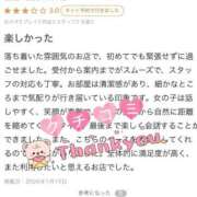 ヒメ日記 2026/02/21 01:02 投稿 ハルヒ ソープランド マックス