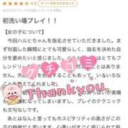 ヒメ日記 2026/02/25 02:14 投稿 ハルヒ ソープランド マックス