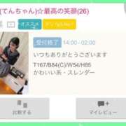 ヒメ日記 2025/06/07 02:54 投稿 天国(てんちゃん) YDHやまぐちデリバリーヘルス（山口、新山口、防府、宇部）