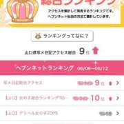 ヒメ日記 2025/06/21 03:48 投稿 天国(てんちゃん) YDHやまぐちデリバリーヘルス（山口、新山口、防府、宇部）