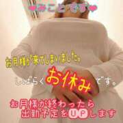 ヒメ日記 2025/04/12 15:57 投稿 みこと 熟女デリヘル倶楽部