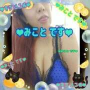 ヒメ日記 2025/04/14 18:02 投稿 みこと 熟女デリヘル倶楽部