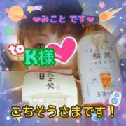 ヒメ日記 2025/04/24 13:01 投稿 みこと 熟女デリヘル倶楽部