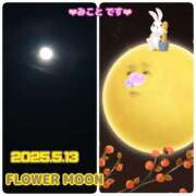 ヒメ日記 2025/05/14 21:23 投稿 みこと 熟女デリヘル倶楽部