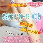 ヒメ日記 2025/05/19 16:11 投稿 みこと 熟女デリヘル倶楽部