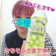 ヒメ日記 2025/05/25 21:16 投稿 みこと 熟女デリヘル倶楽部