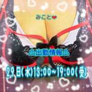 ヒメ日記 2025/07/29 21:04 投稿 みこと 熟女デリヘル倶楽部