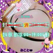 ヒメ日記 2025/08/23 20:55 投稿 みこと 熟女デリヘル倶楽部