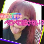 ヒメ日記 2025/11/14 17:15 投稿 みこと 熟女デリヘル倶楽部