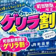 りら 告知だよー♪ 東京♂風俗の神様 町田・相模原店