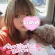 ヒメ日記 2025/04/20 13:29 投稿 いのは サンキュー福岡店