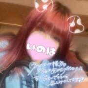 ヒメ日記 2025/04/20 13:39 投稿 いのは サンキュー福岡店