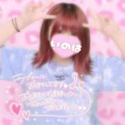 ヒメ日記 2025/04/27 02:47 投稿 いのは サンキュー福岡店