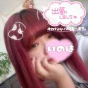 ヒメ日記 2025/04/27 10:49 投稿 いのは サンキュー福岡店