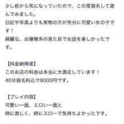 ヒメ日記 2025/05/20 12:08 投稿 このみ 今から乳首を犯しにいってもいいですか？大阪店