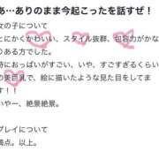 ヒメ日記 2025/12/13 18:21 投稿 らら 天空のマット