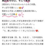 ヒメ日記 2025/12/13 20:02 投稿 らら 天空のマット