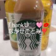 ヒメ日記 2025/05/29 15:28 投稿 永瀬 ことみ こあくまな熟女たち太田店（KOAKUMAグループ）