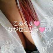 永瀬 ことみ １６時〜出勤☆彡 こあくまな熟女たち太田店（KOAKUMAグループ）