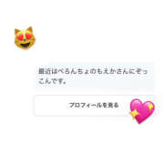 ヒメ日記 2025/08/24 03:25 投稿 もえか ぺろぺろベロベロ専科 ぺろんちょ