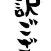 ヒメ日記 2025/06/25 18:44 投稿 まきこ 優しい奥様 札幌すすきの店