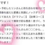 ヒメ日記 2025/07/14 01:26 投稿 りん 太田人妻城