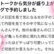 ヒメ日記 2025/09/10 12:46 投稿 りん 太田人妻城