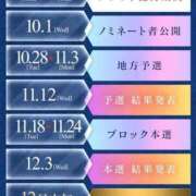 ヒメ日記 2025/09/24 11:06 投稿 りん 太田人妻城