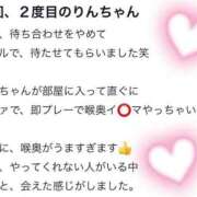 ヒメ日記 2025/10/08 16:46 投稿 りん 太田人妻城