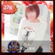 ヒメ日記 2025/12/03 13:26 投稿 りん 太田人妻城