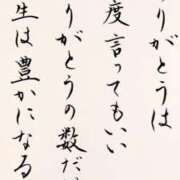 ヒメ日記 2025/04/30 08:29 投稿 つぐみ モアグループ神栖人妻花壇
