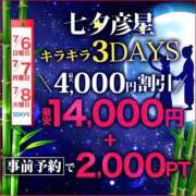 ヒメ日記 2025/07/05 23:47 投稿 つぐみ モアグループ神栖人妻花壇
