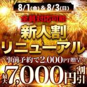 ヒメ日記 2025/08/03 13:10 投稿 つぐみ モアグループ神栖人妻花壇