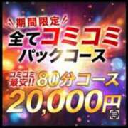 ヒメ日記 2025/10/19 14:39 投稿 つぐみ モアグループ神栖人妻花壇