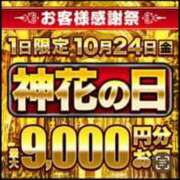 つぐみ イベント開催中‼️ モアグループ神栖人妻花壇