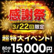 ヒメ日記 2026/03/22 11:52 投稿 つぐみ モアグループ神栖人妻花壇