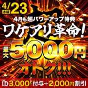 ヒメ日記 2026/04/23 12:10 投稿 つぐみ モアグループ神栖人妻花壇