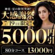 つぐみ 明日7/19激アツですよ🤩 モアグループ神栖人妻花壇