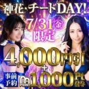 つぐみ 明日イベント開催します🎉 モアグループ神栖人妻花壇