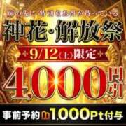 つぐみ 明日イベント開催日です🉐 モアグループ神栖人妻花壇