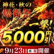 ヒメ日記 2026/09/23 12:24 投稿 つぐみ モアグループ神栖人妻花壇